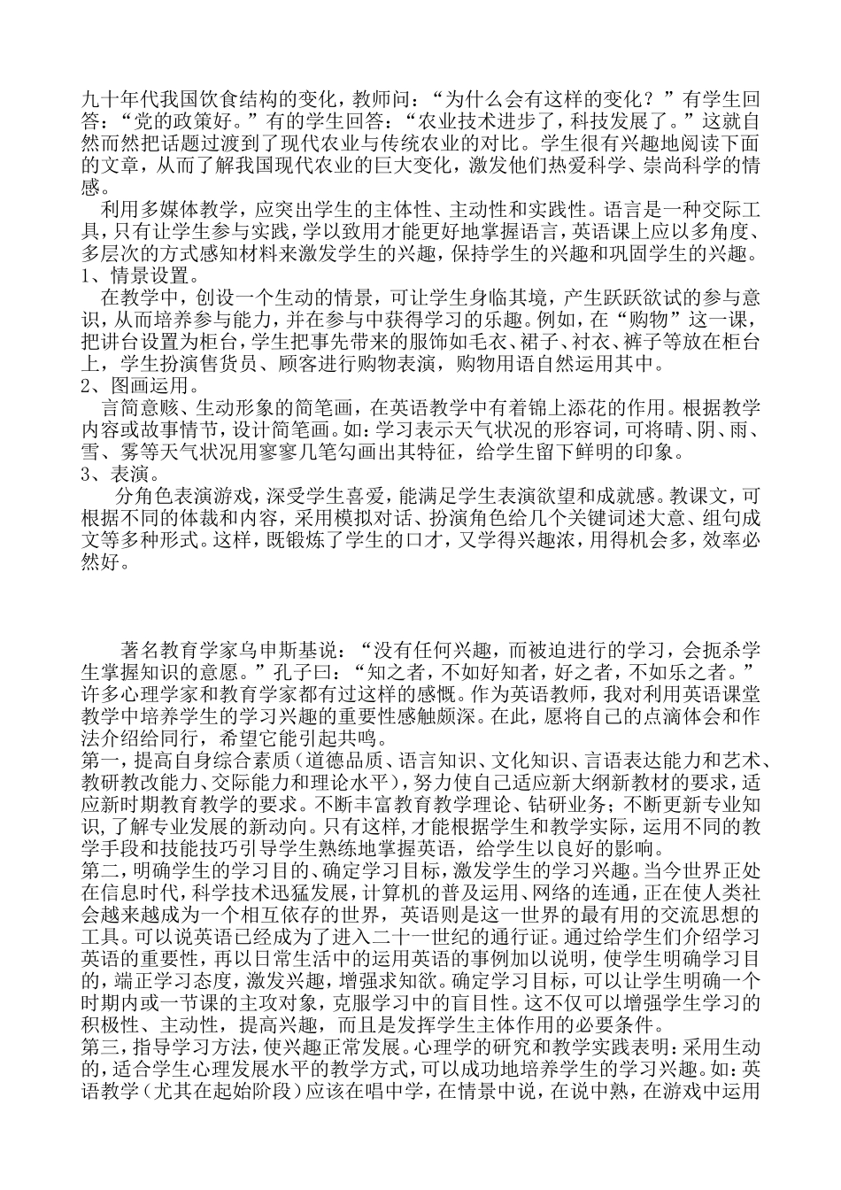 阶段性参考论文_第2页