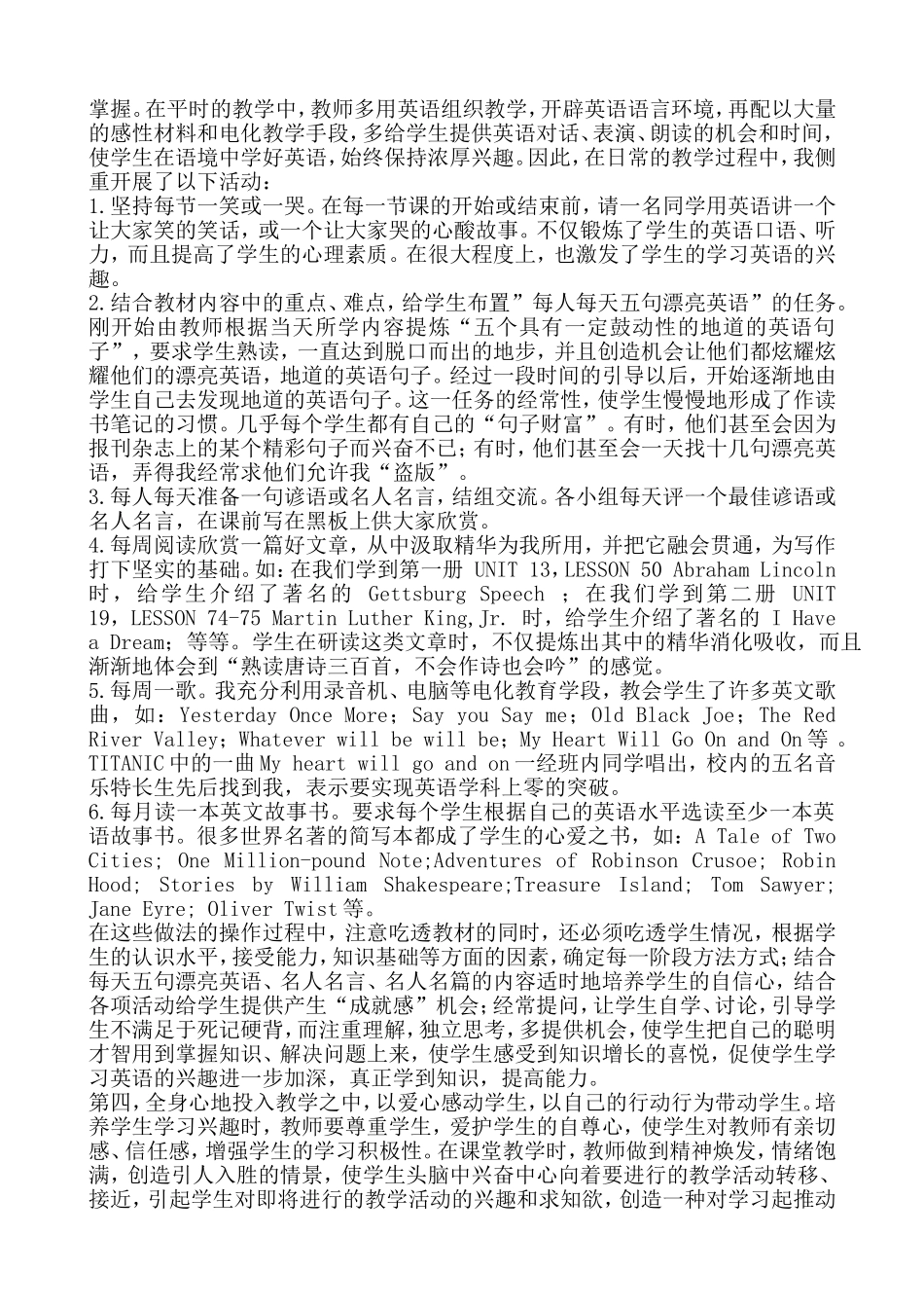 阶段性参考论文_第3页