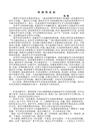 阶段性参考论文