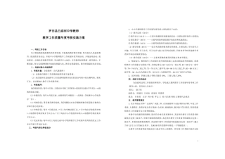 质量考核方案（印刷册）