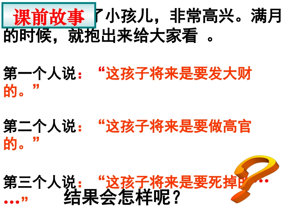 语言表达—得体史小玲_第1页