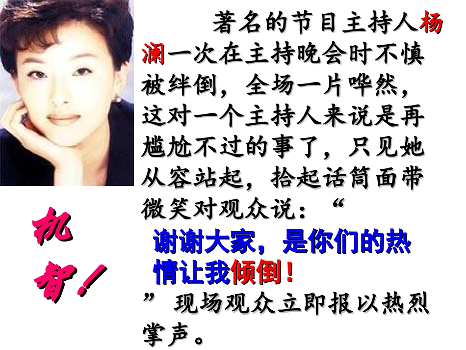 语言表达—得体史小玲_第2页