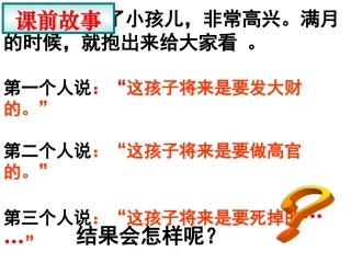 语言表达—得体史小玲