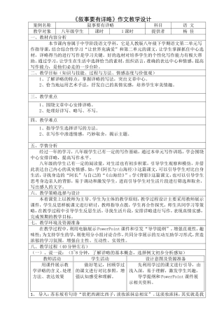 叙事要有详略