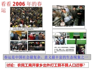 人口的空间变化