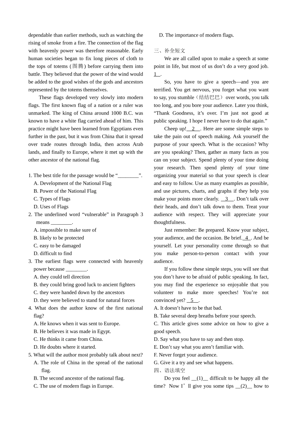 高三英语限时考试9_第2页