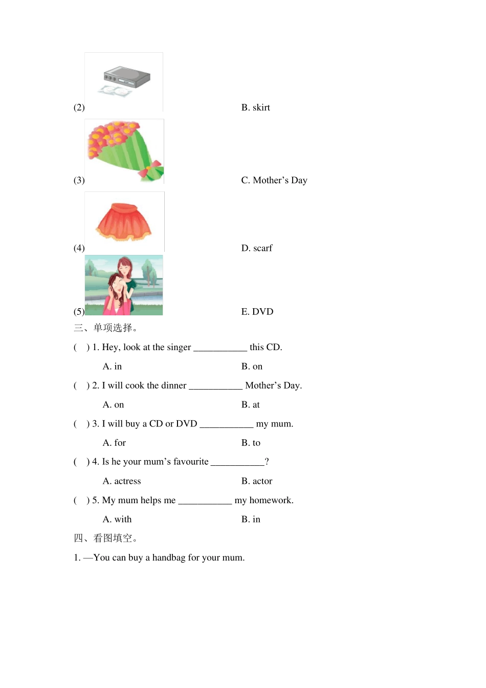 湘鲁版英语六年级下册Unit2单元测评卷_第2页