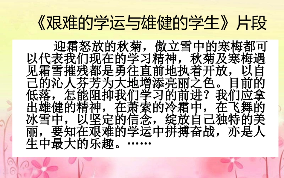 《仿他形，融真情，创我文》_第2页