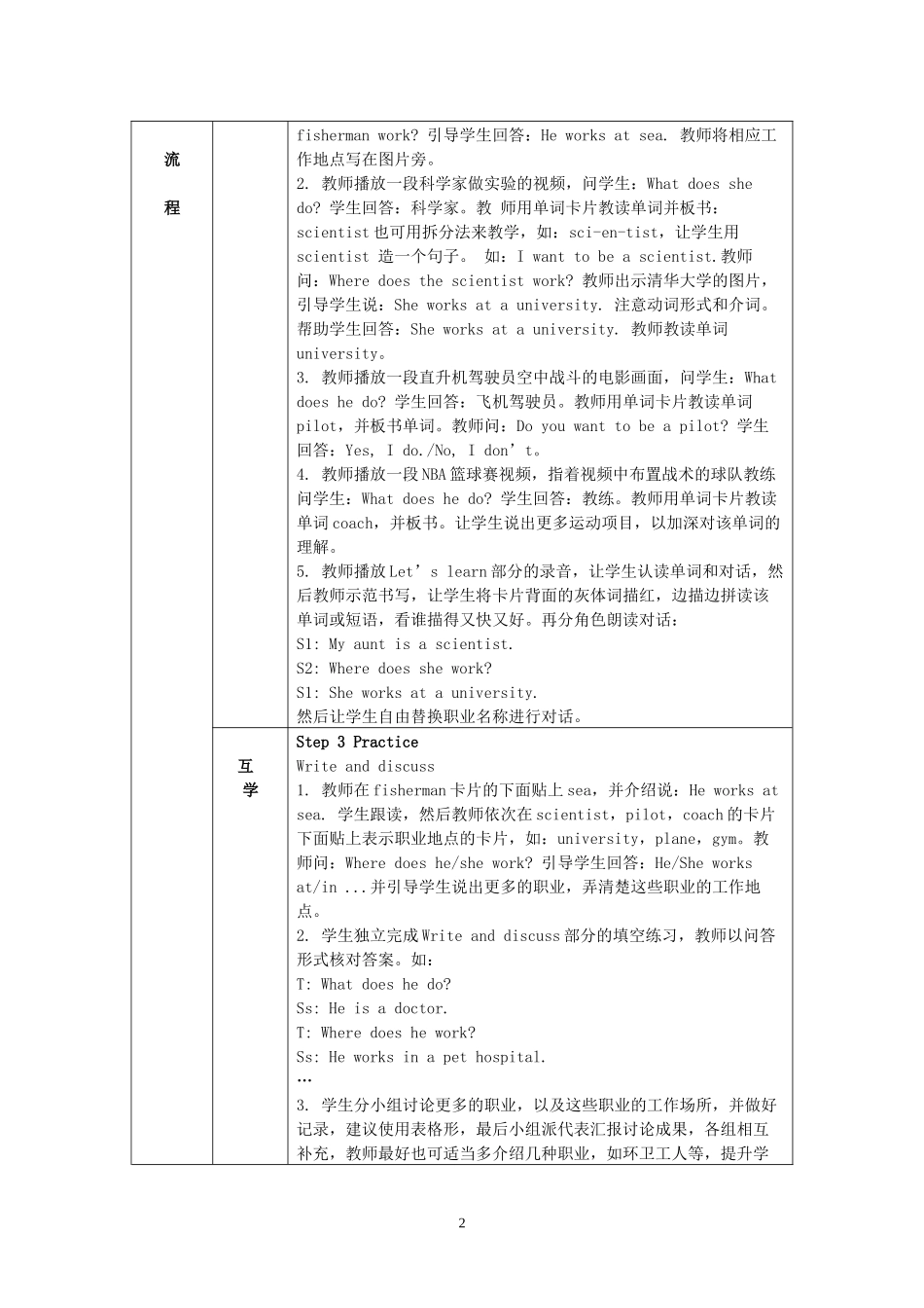 六年级英语上册Unit5第三课时教案_第2页