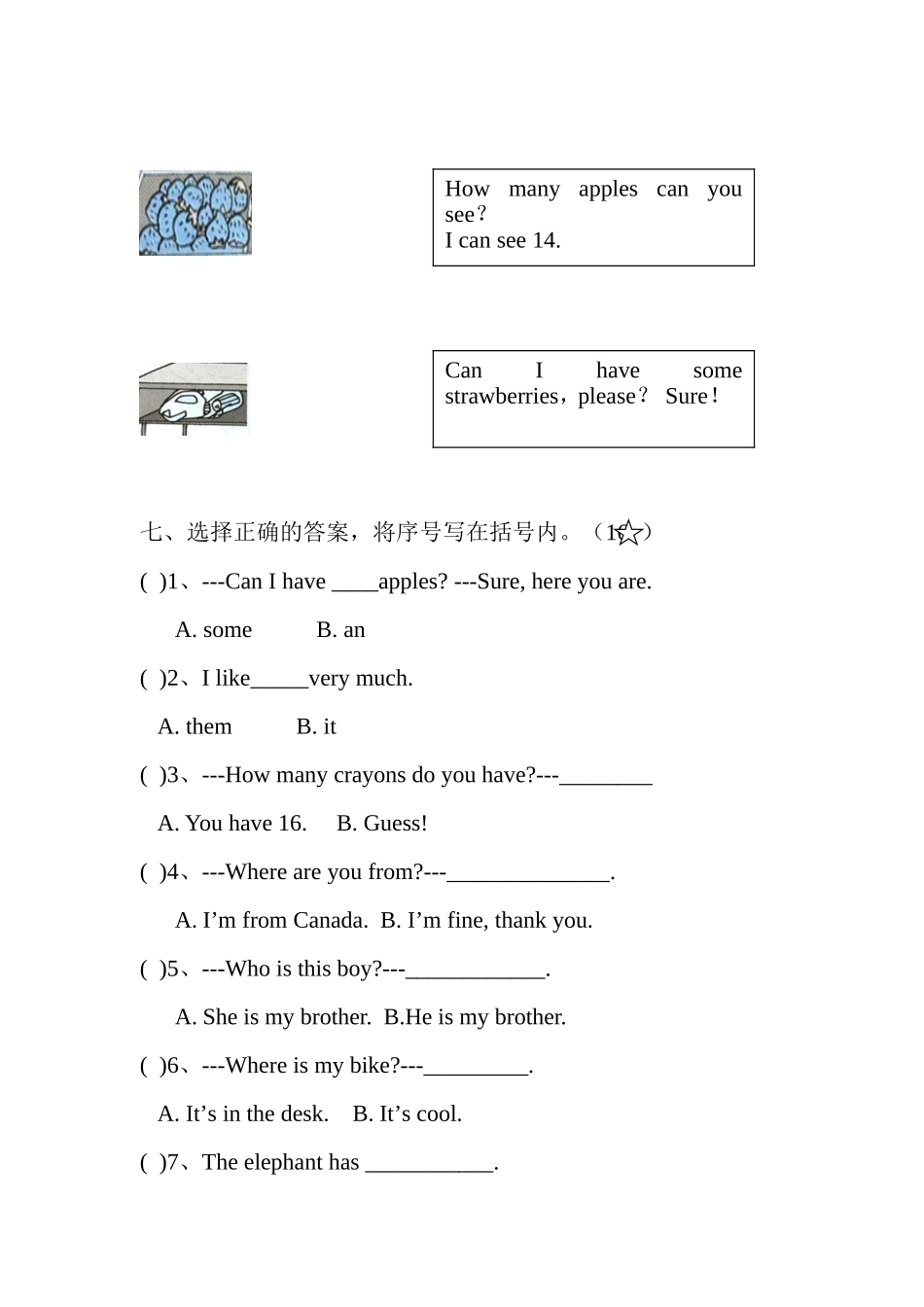 三年级下册期末质量检测_第3页
