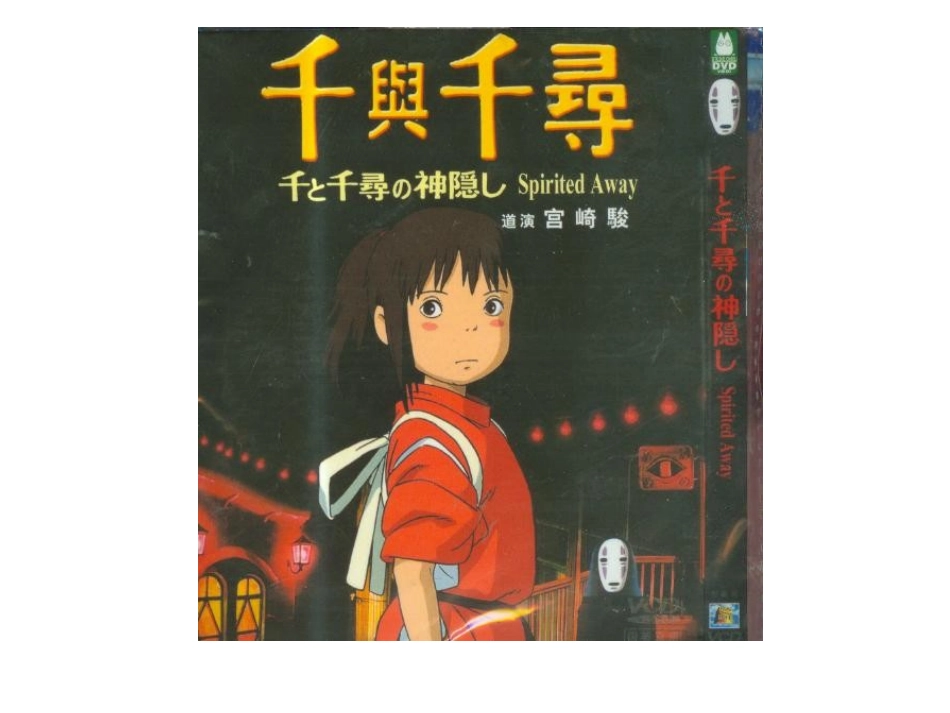 想象世界——轻舞飞扬PPT课件精选_第3页