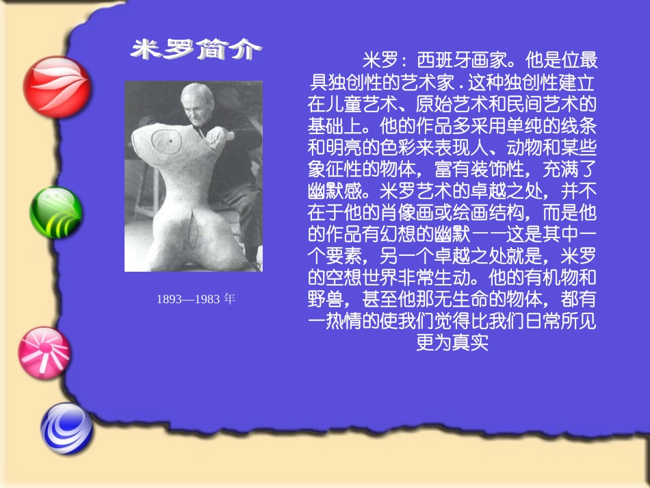 与罗米欧游戏_第2页
