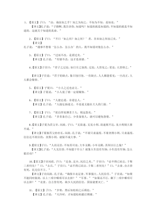 知之为知之不知为不知