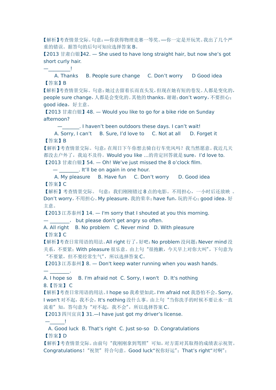 2013年中考英语情景交际单项选择试题汇编_第2页