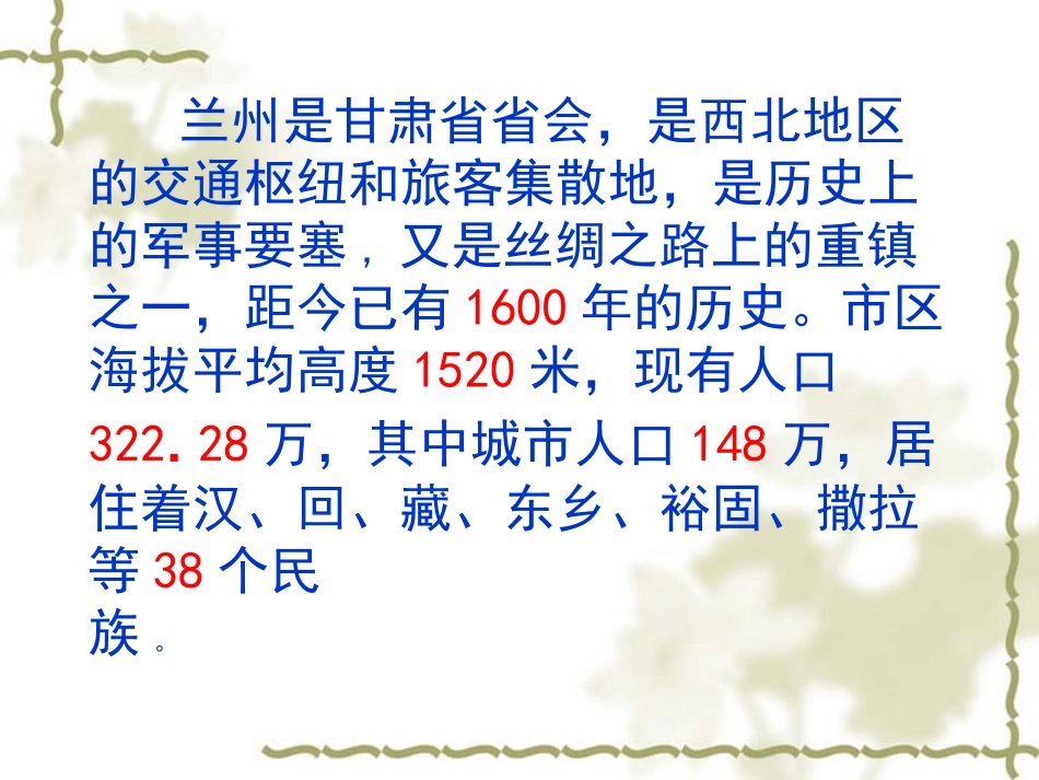 小数的初步认识_第2页