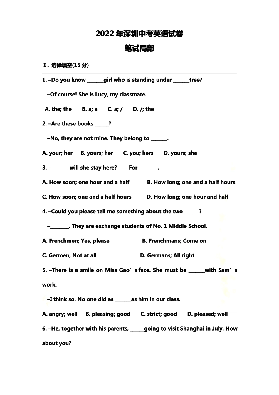 最新2022年深圳中考英语试卷_第2页