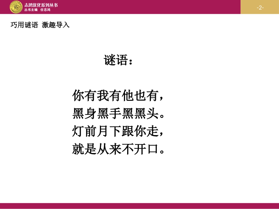 《盲孩子和他的影子_第2页