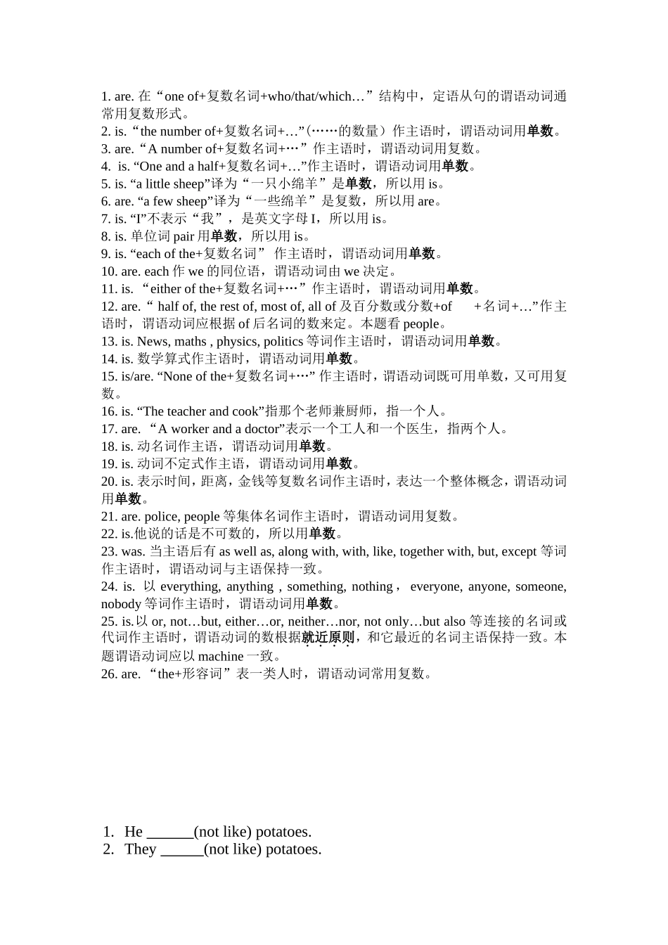 用动词be的适当形式填空_第2页