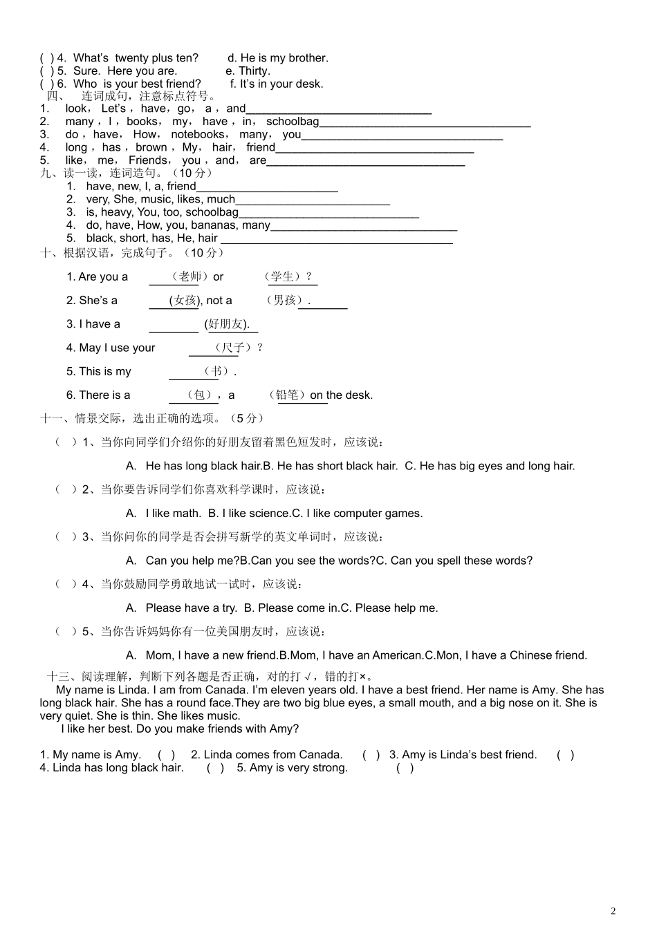 小学英语PEP四年级上册期中复习题_第2页