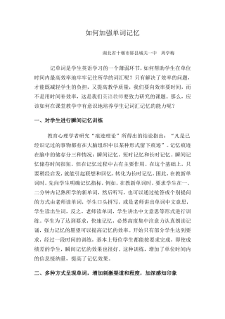 如何加强单词记忆