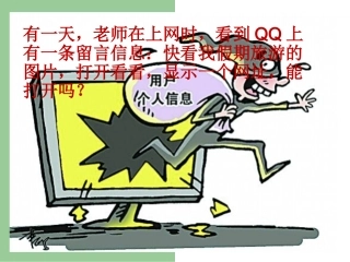 保障信息安全