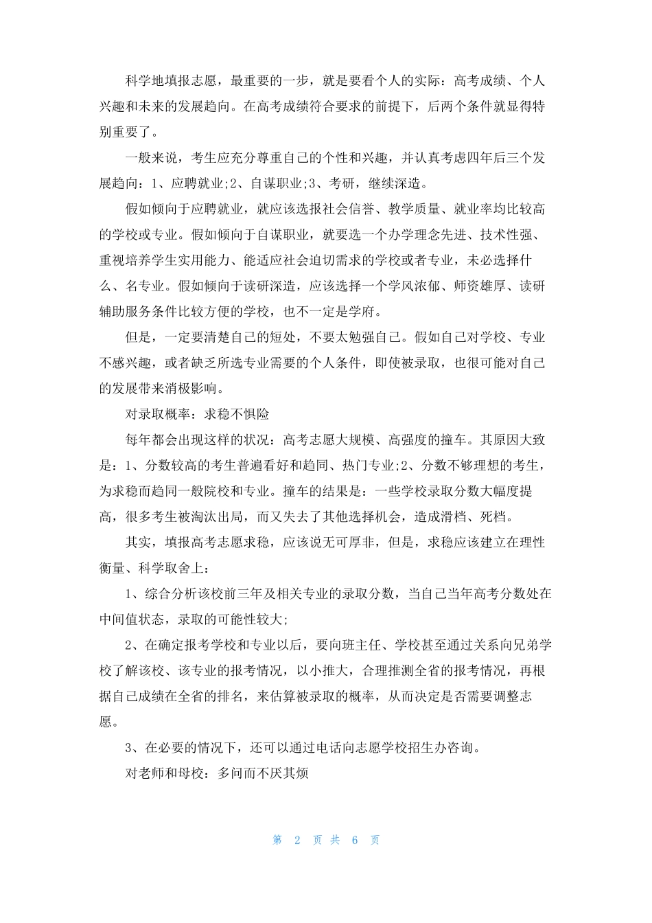 2022年广东高考成绩公布时间_第2页