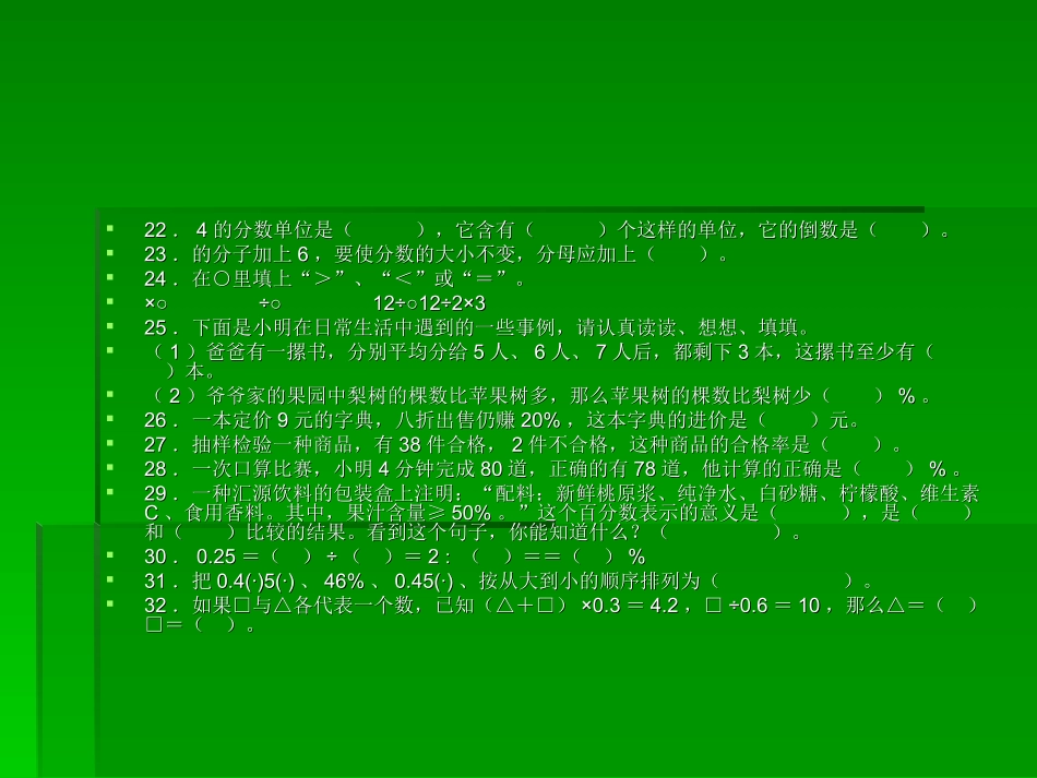 数与代数测试题_第3页