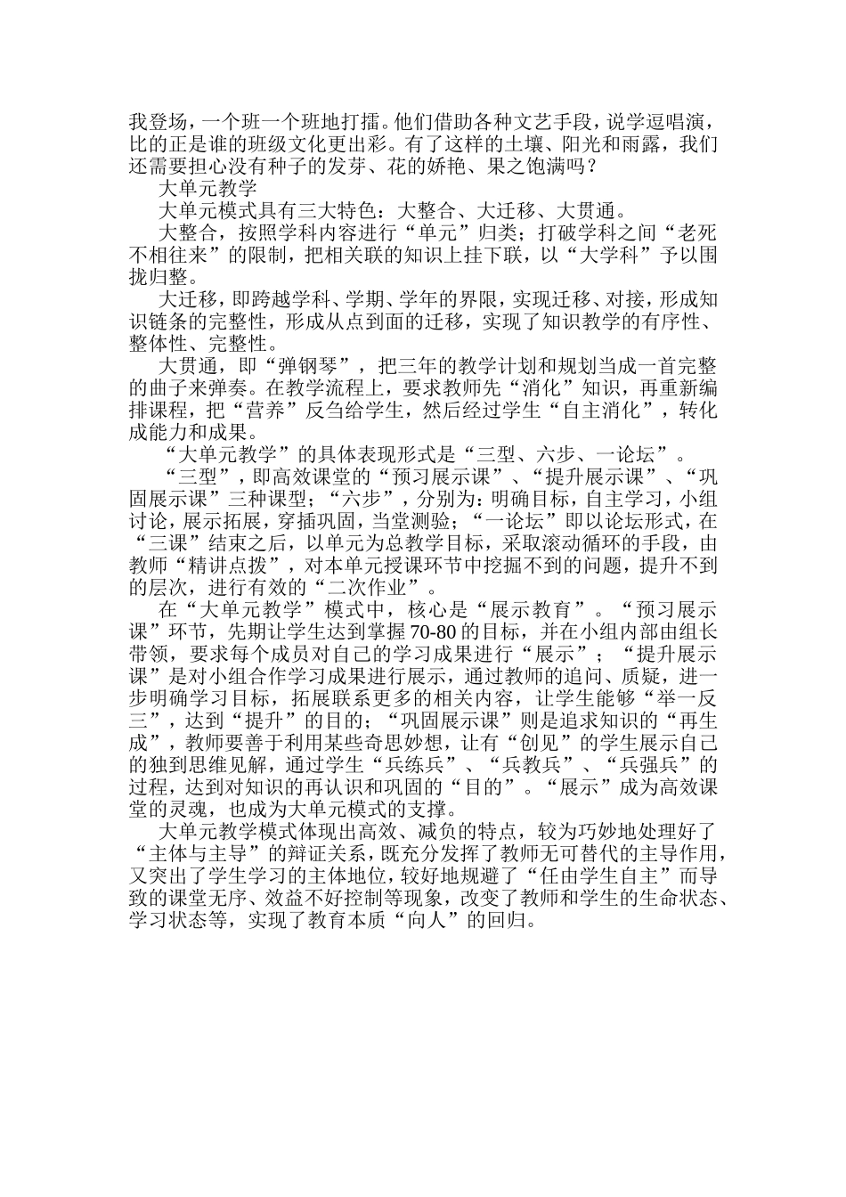 这里的学生怕下课_第2页