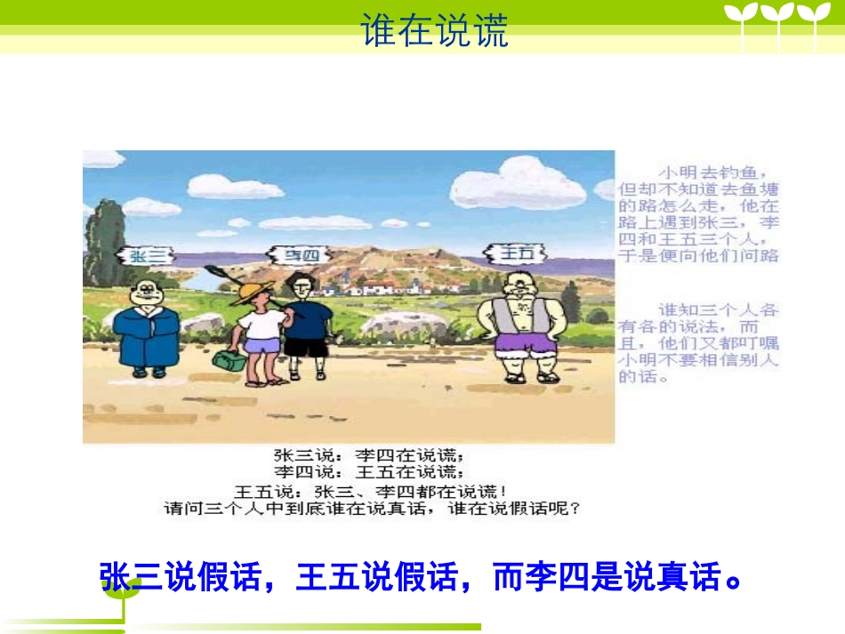 趣味数学(小学二年级)_第3页