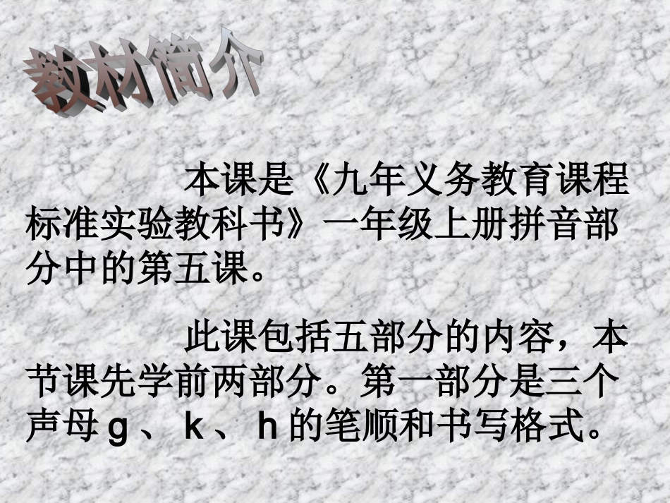 《gkh》PPT课件_第2页