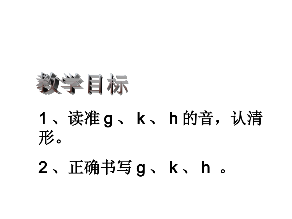 《gkh》PPT课件_第3页
