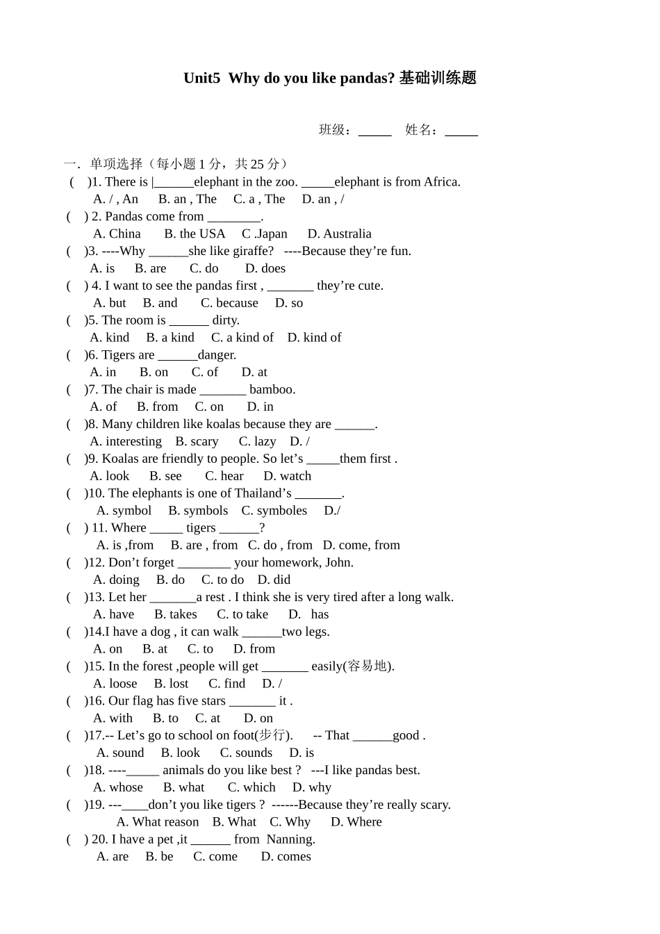 新七下Unit5同步练习_第1页
