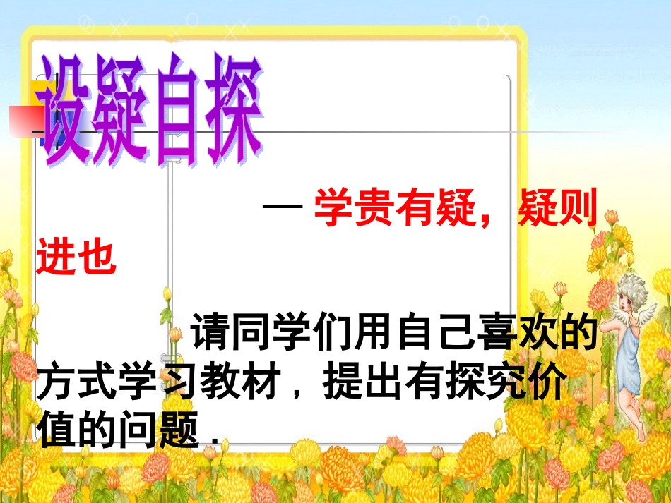 直面挫折(正式)_第3页