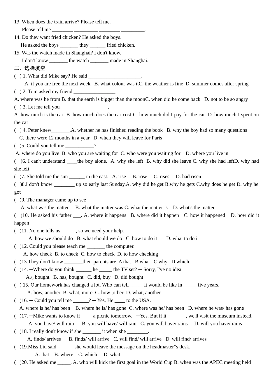 宾语从句专项复习_第3页