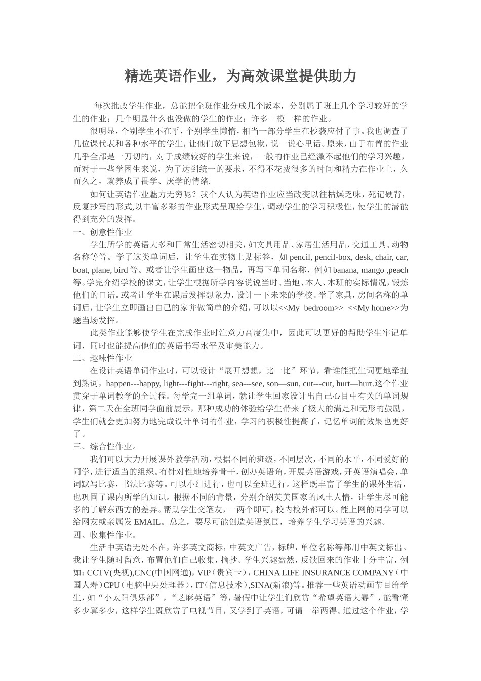 王坤创意作业_第1页