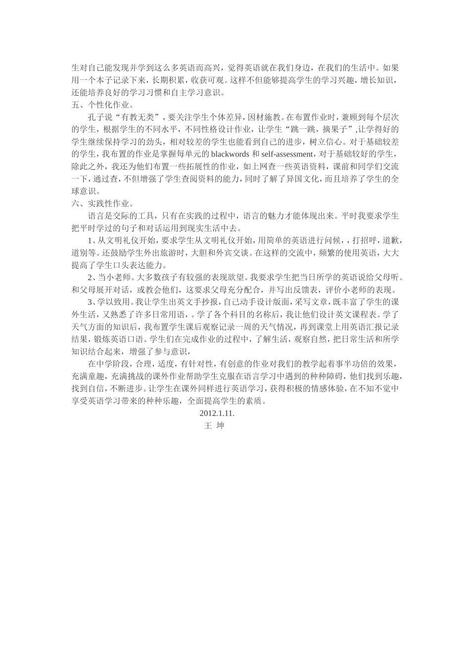 王坤创意作业_第2页