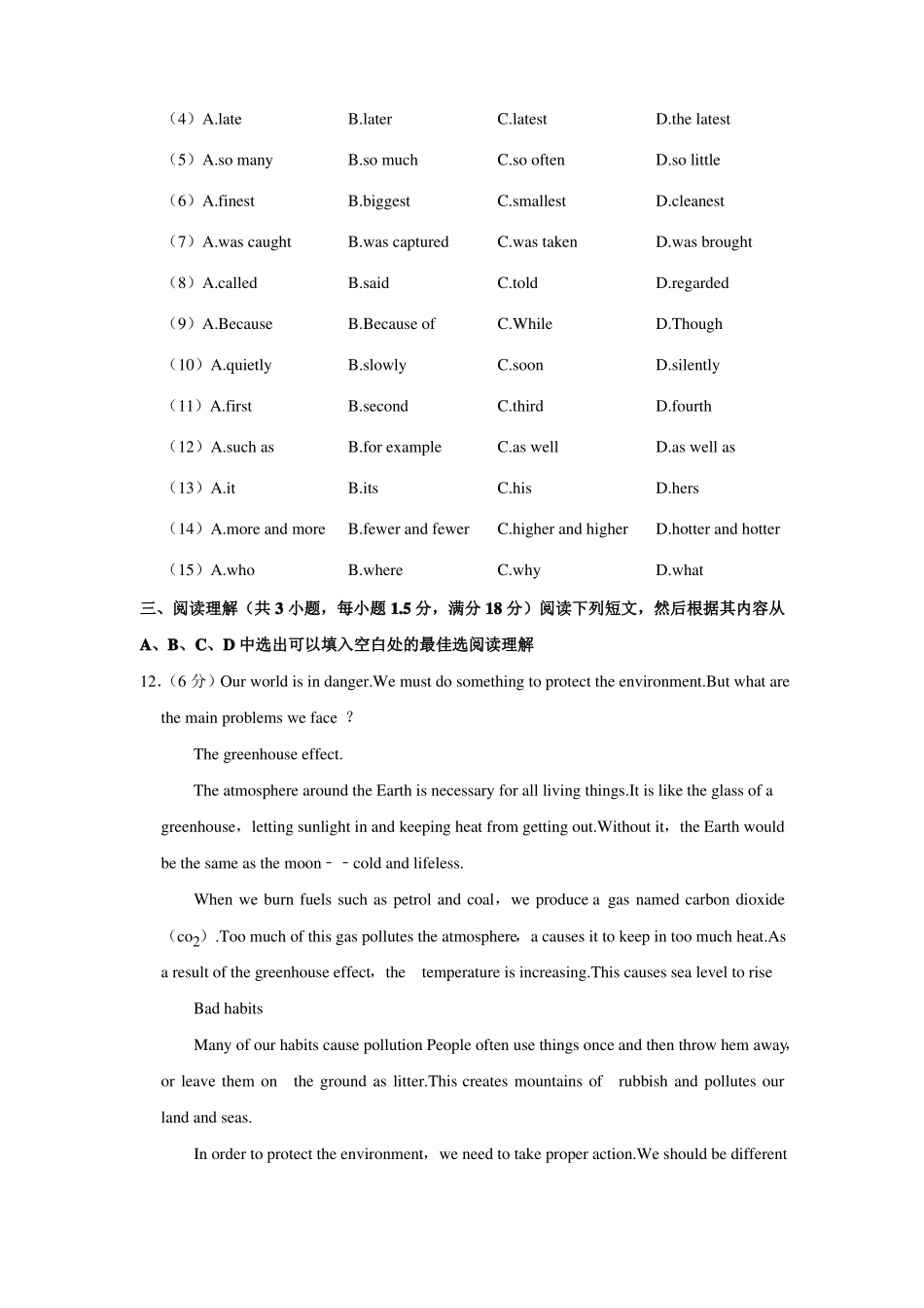 2021年辽宁沈阳于洪区中考英语二模试卷_第3页