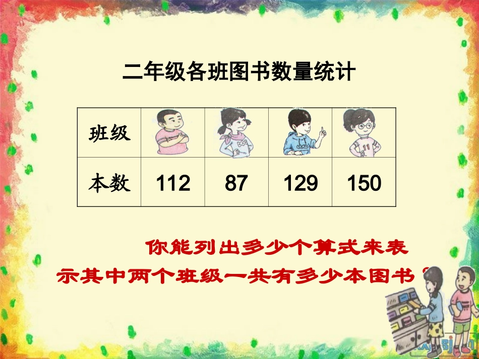 三位数加法（竖式计算）_第2页