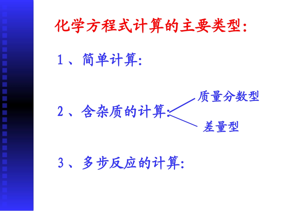 方程计算练习_第3页
