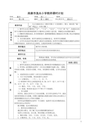 亿以内数的读法