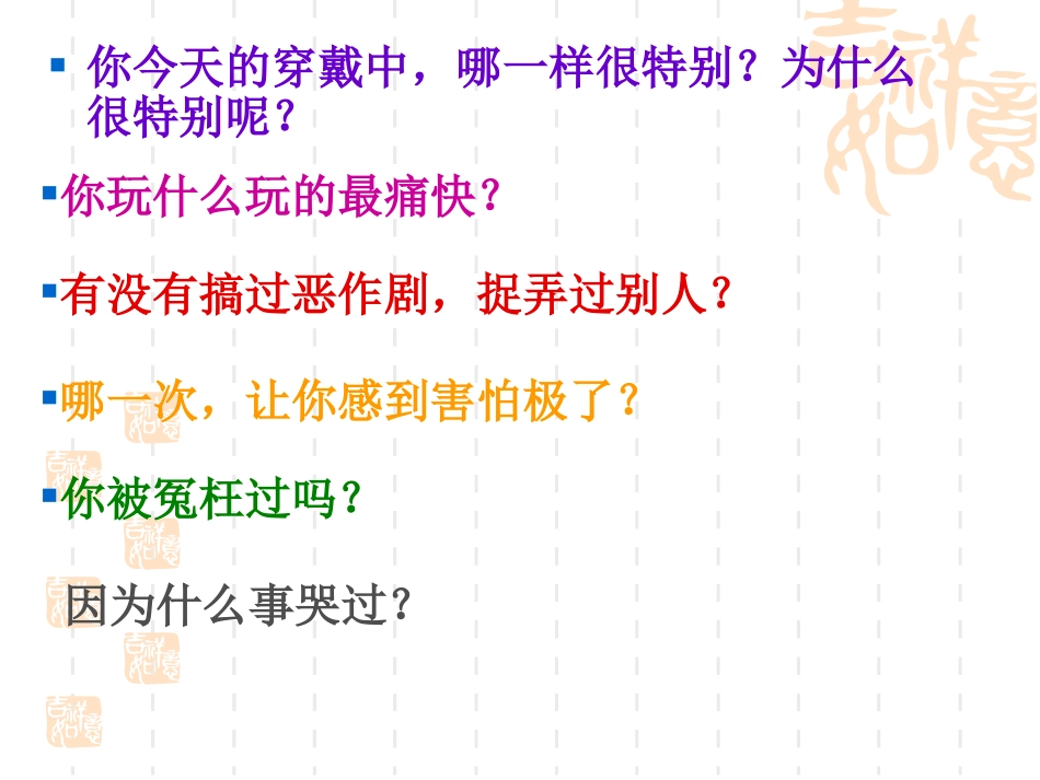 苏教版五年级语文习作5_第2页