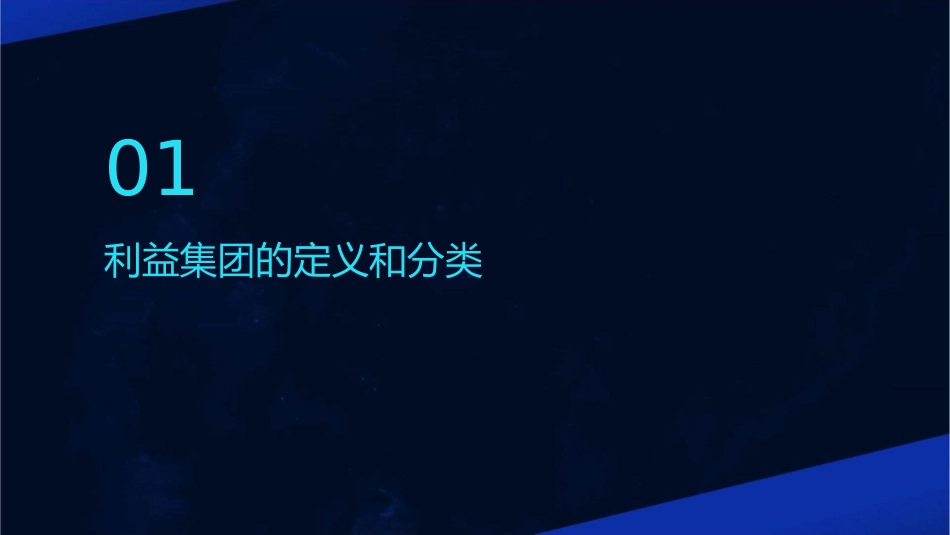 选修三第四框美国的利益集团yue要点课件_第3页