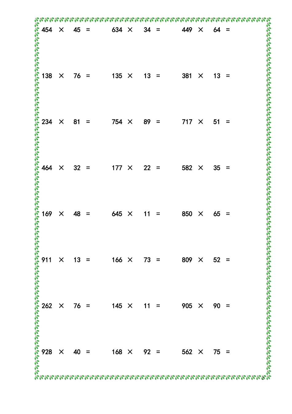 小学四年级数学竖式计算三位数乘两位数_第2页