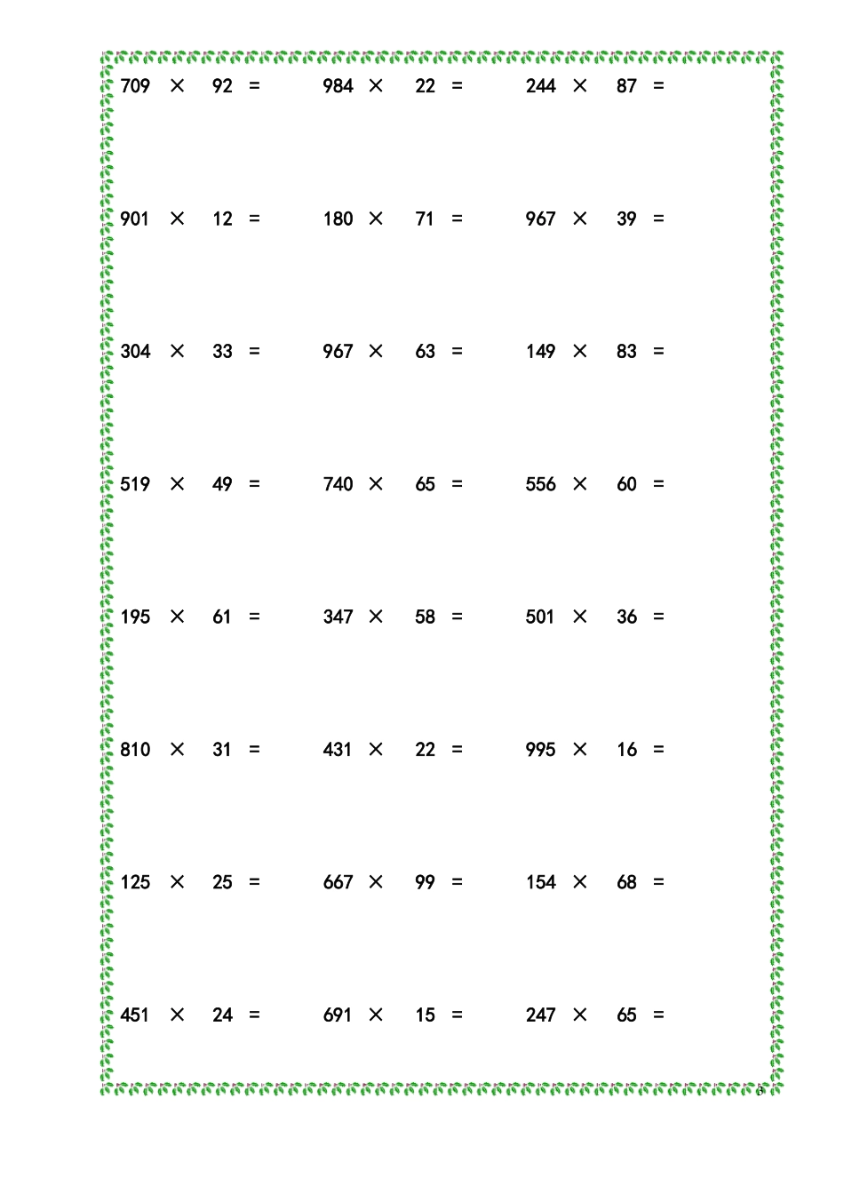 小学四年级数学竖式计算三位数乘两位数_第3页