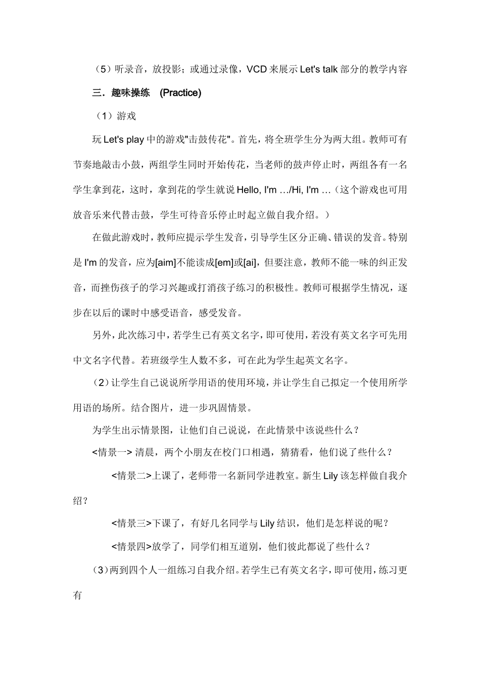 三年级英语上册Unit1Hello_第2页