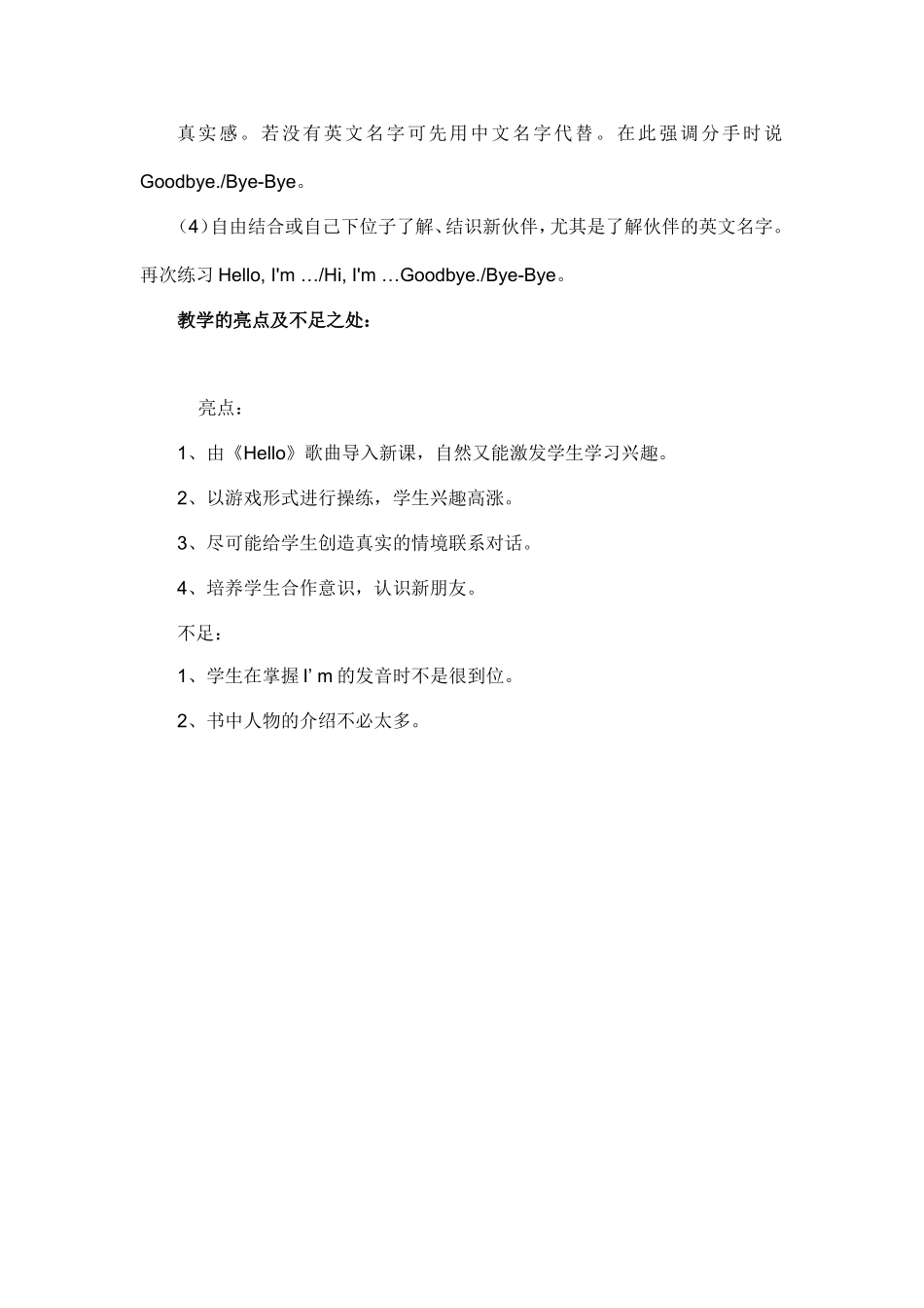 三年级英语上册Unit1Hello_第3页