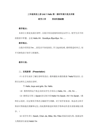 三年级英语上册Unit1Hello