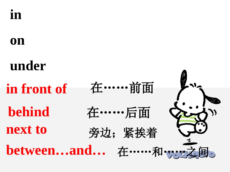 方位介词课件1period2_第3页