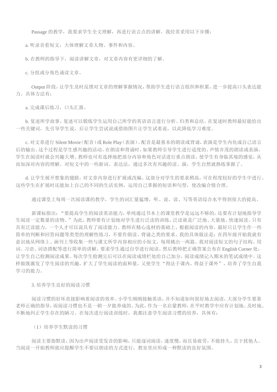 如何提高小学英语阅读的技能和策略_第3页