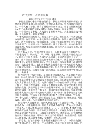 中国梦我的梦 (2)